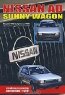 Nissan AD, Sunny Wagon. Модели выпуска с 1990 г. Устройство, техническое обслуживание, ремонт
